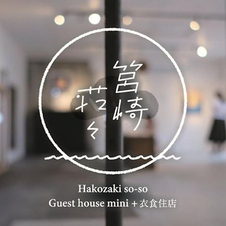 Hakozakiso-So Hotel Fukuoka  Bagian luar foto